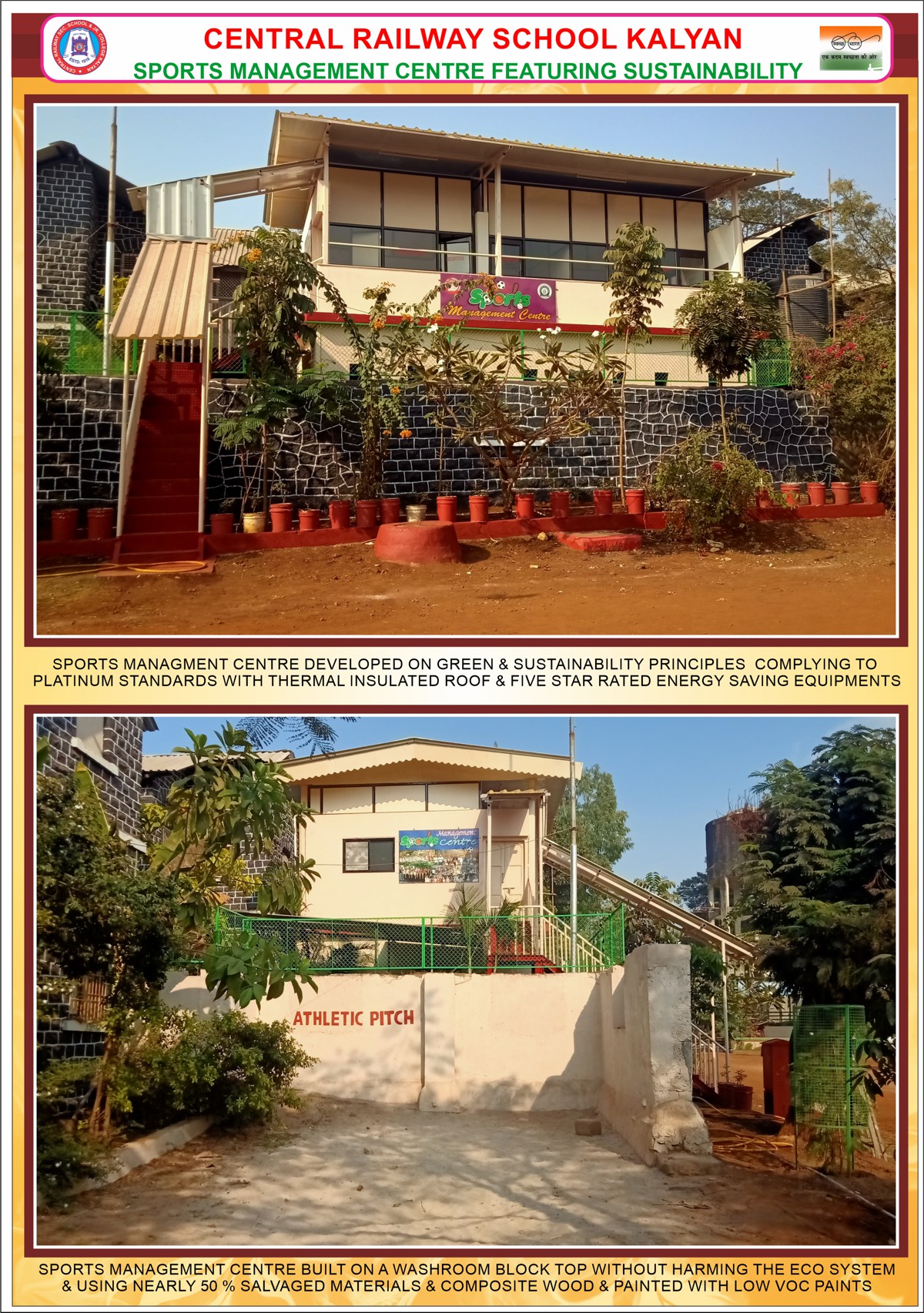 swachhvidyalaya
