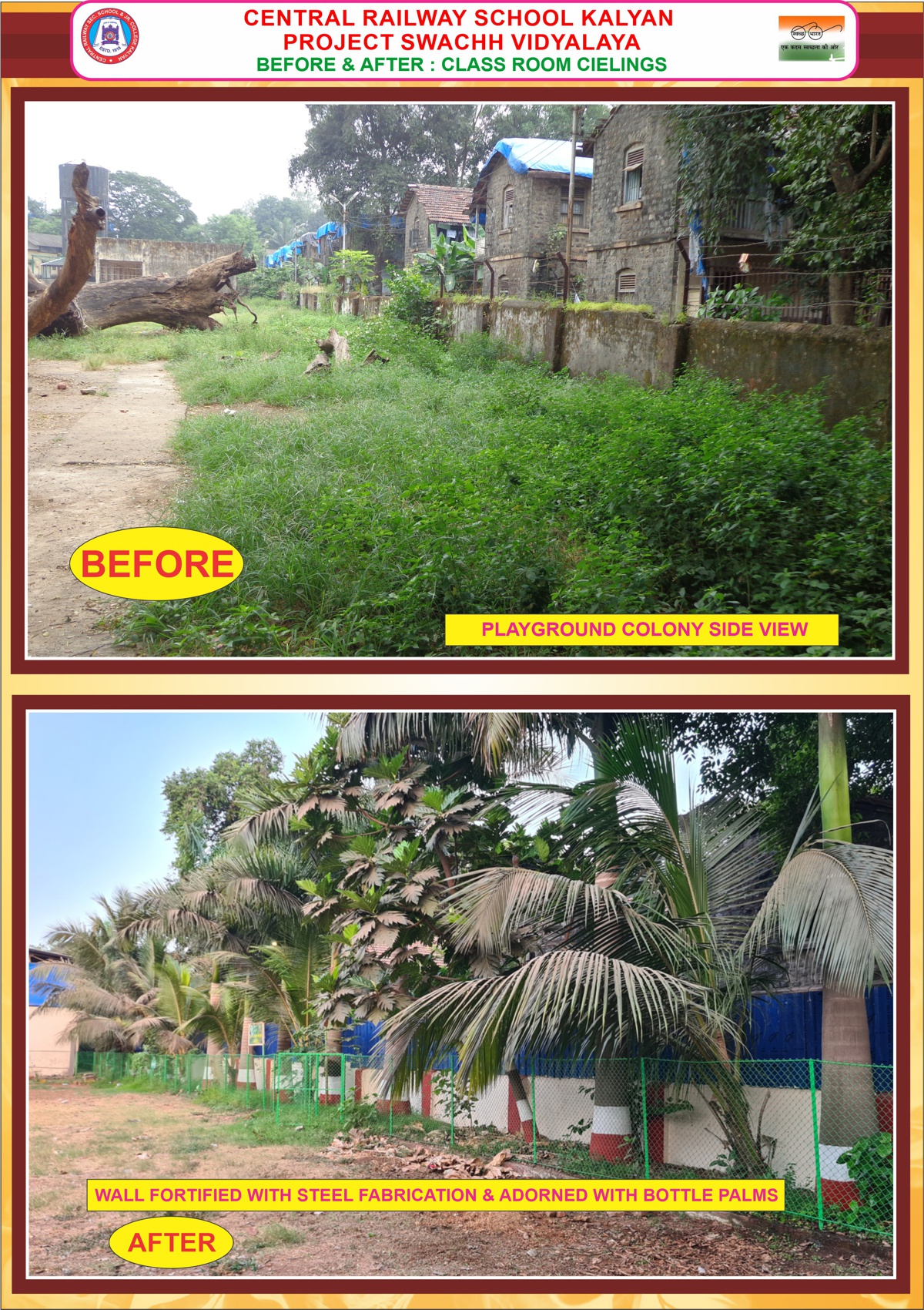 swachhvidyalaya